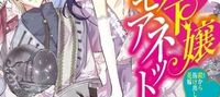 The Heavily Armoured Noble Girl Monette: How To Break a Curse You Don't Remember Casting